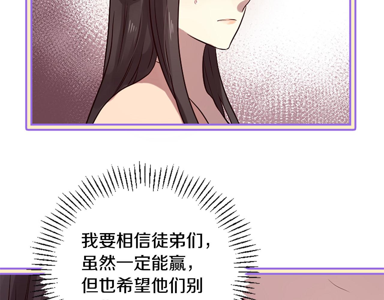 《三生缘分》第13话 阶级矛盾 第2页