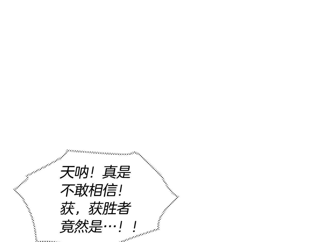 《三生缘分》第13话 阶级矛盾 第30页