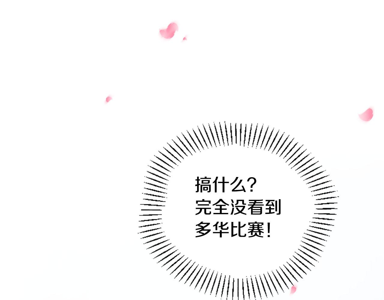 《三生缘分》第13话 阶级矛盾 第32页