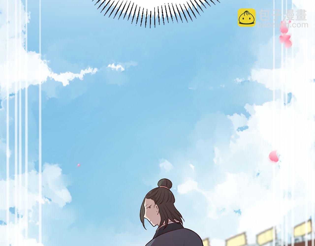 《三生缘分》第13话 阶级矛盾 第34页