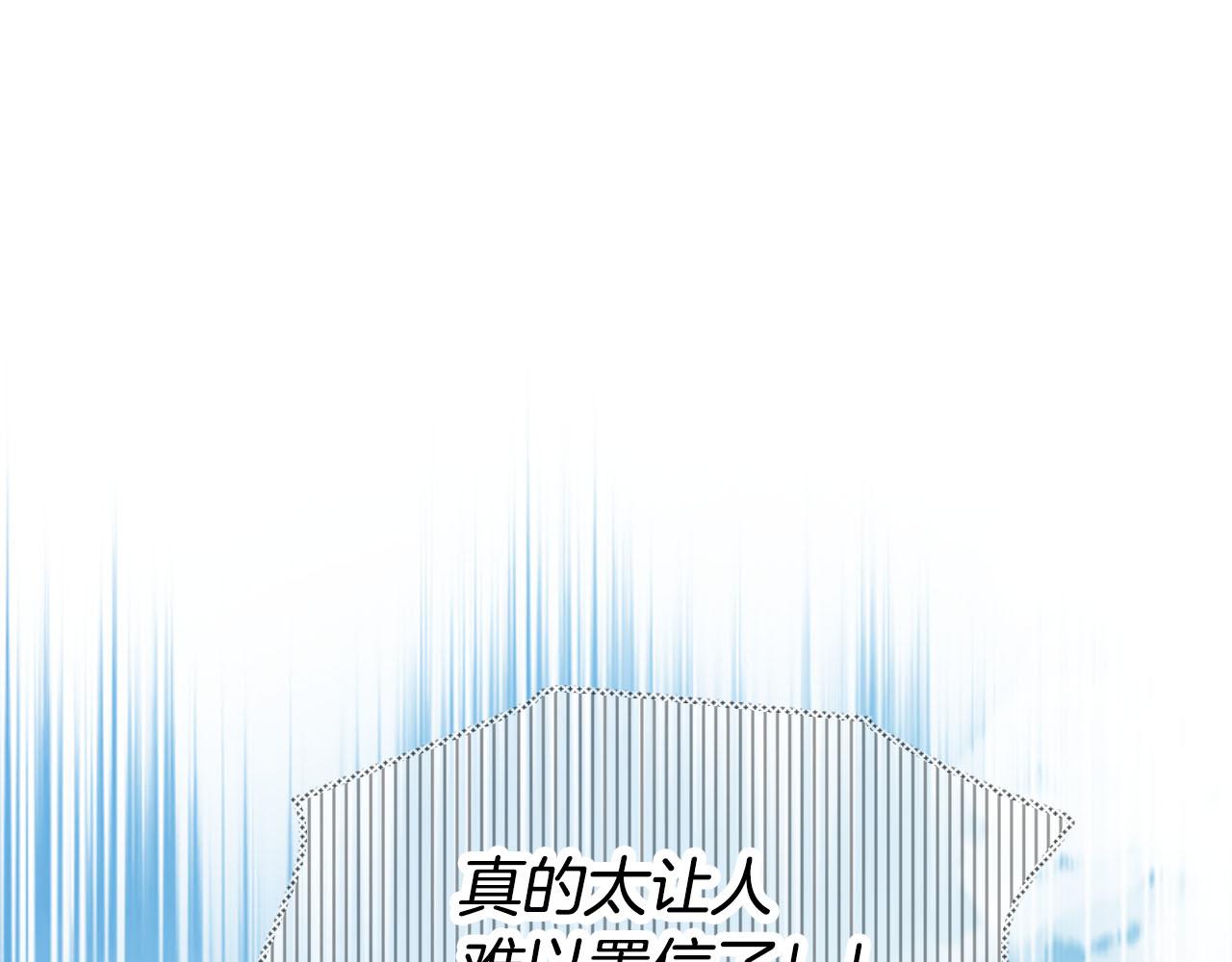 《三生缘分》第13话 阶级矛盾 第40页