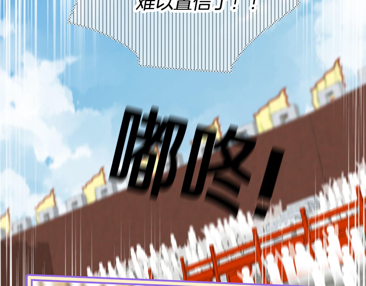 《三生缘分》第13话 阶级矛盾 第41页
