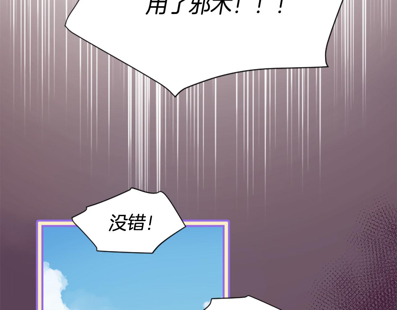 《三生缘分》第13话 阶级矛盾 第45页