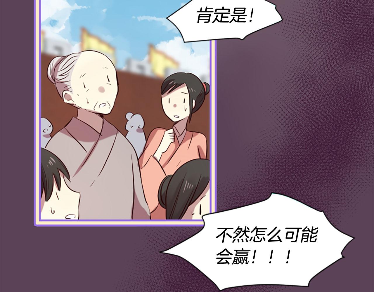 《三生缘分》第13话 阶级矛盾 第46页