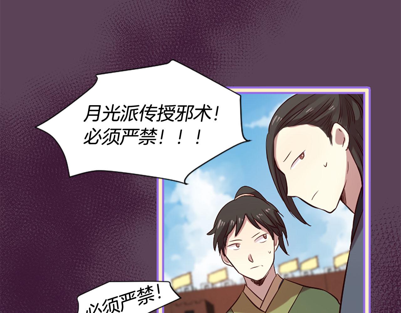 《三生缘分》第13话 阶级矛盾 第47页