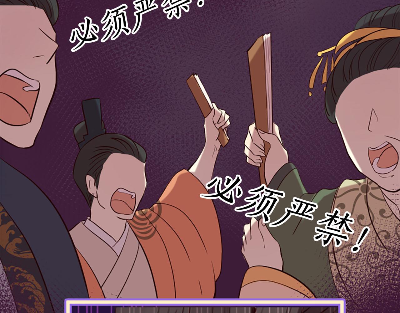 《三生缘分》第13话 阶级矛盾 第49页