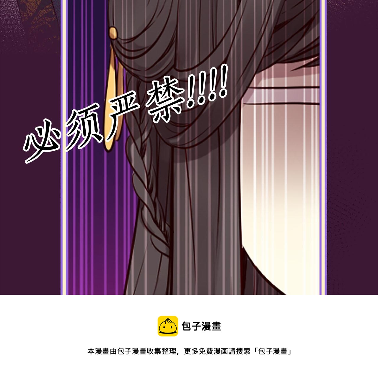 《三生缘分》第13话 阶级矛盾 第50页