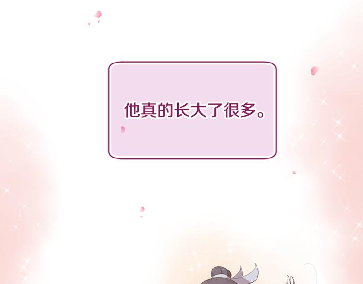 《三生缘分》第19话 等他回家 第13页