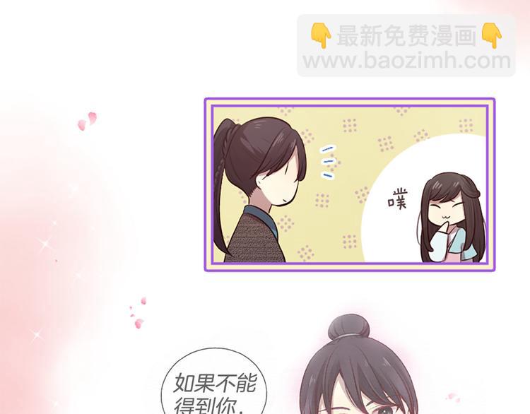 《三生缘分》第19话 等他回家 第16页