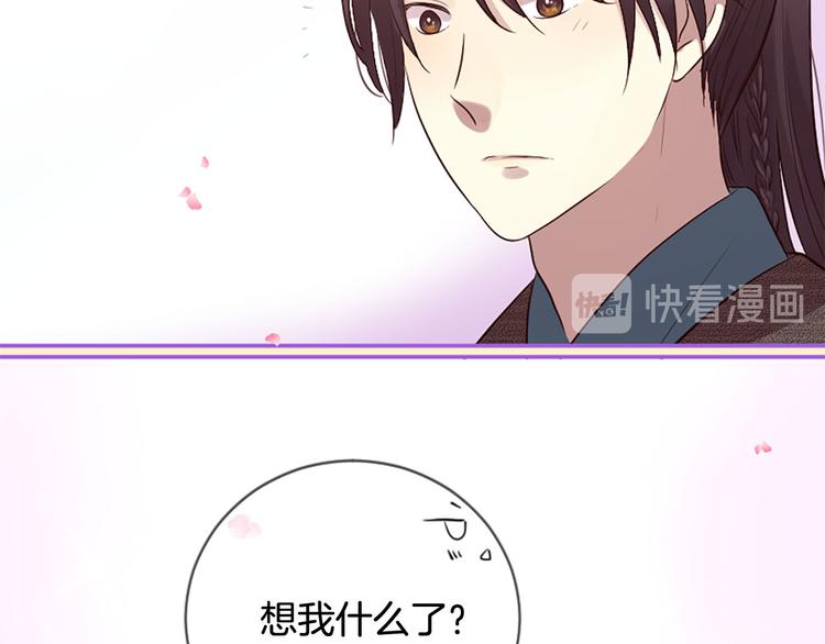 《三生缘分》第19话 等他回家 第26页