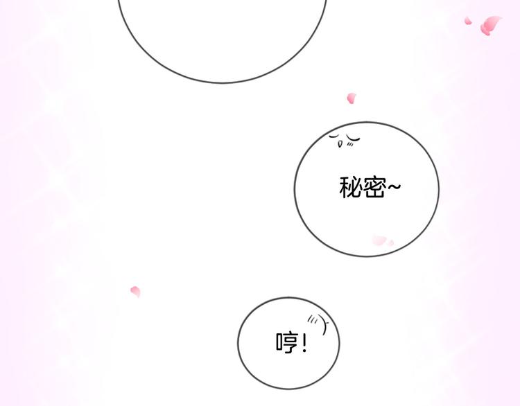 《三生缘分》第19话 等他回家 第27页