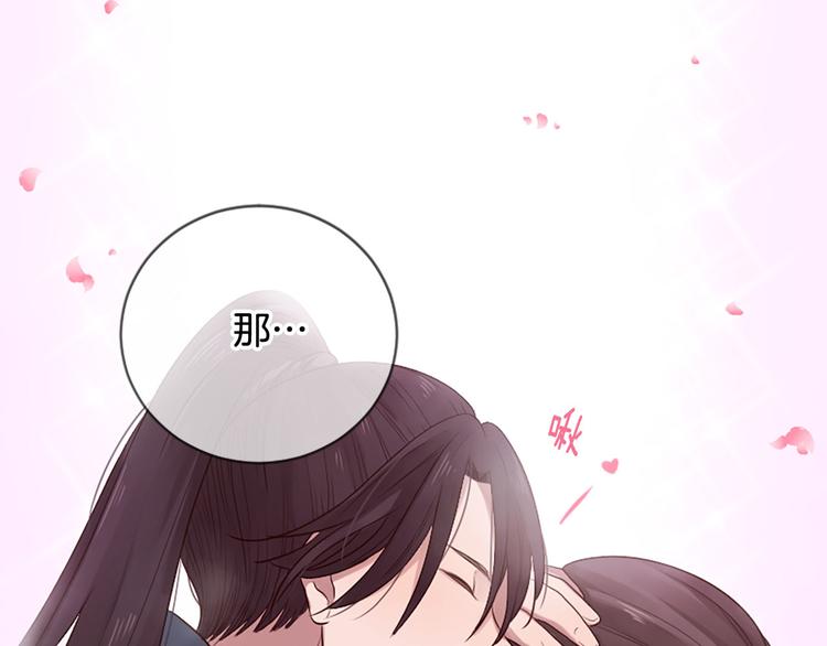 《三生缘分》第19话 等他回家 第28页