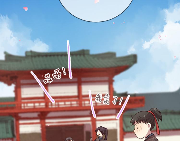 《三生缘分》第19话 等他回家 第30页