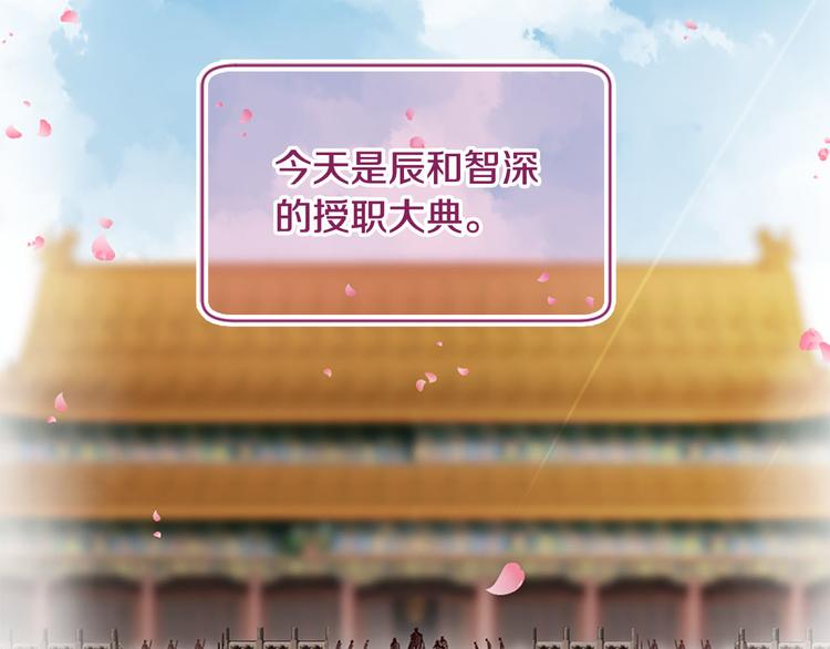 《三生缘分》第19话 等他回家 第32页