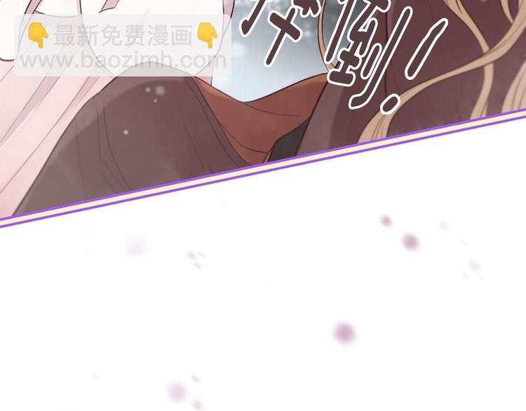 《三生缘分》第20话 斩杀战神 第15页