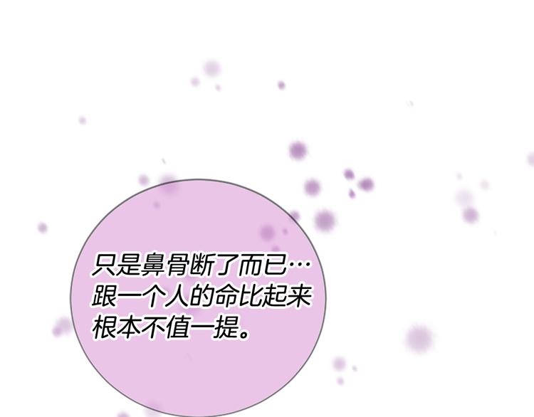 《三生缘分》第20话 斩杀战神 第24页