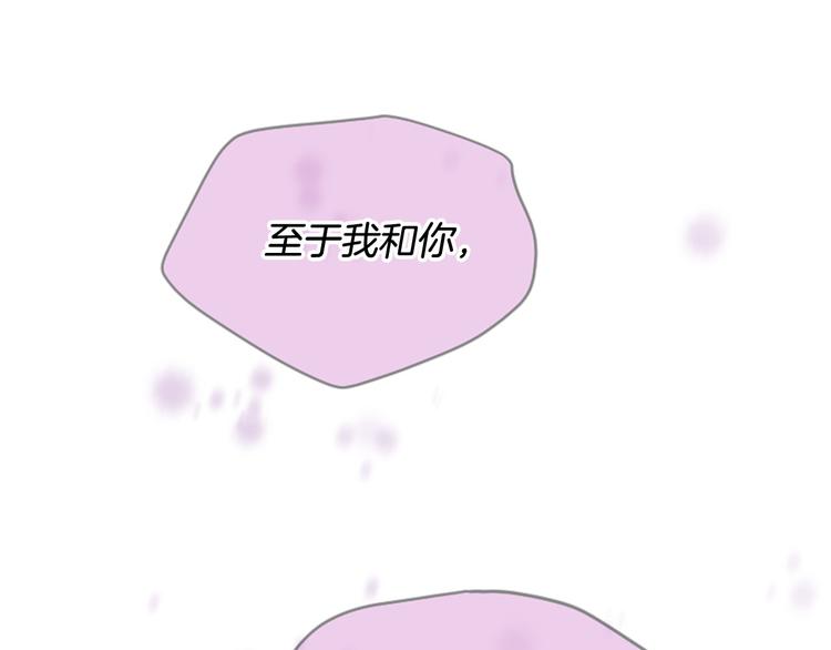 《三生缘分》第20话 斩杀战神 第30页