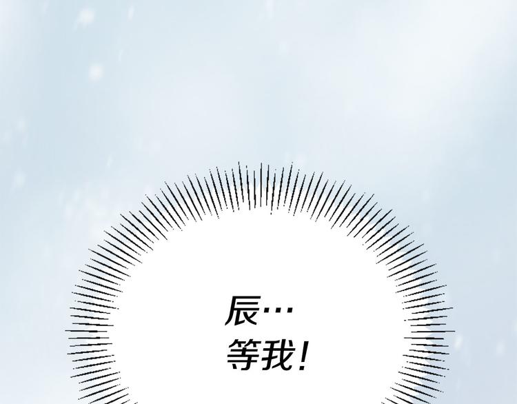 《三生缘分》第20话 斩杀战神 第50页