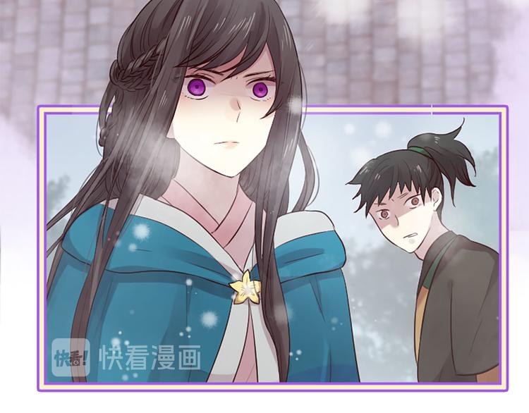 《三生缘分》第20话 斩杀战神 第5页