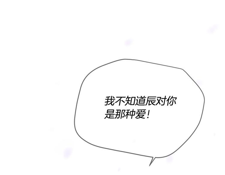 《三生缘分》第20话 斩杀战神 第6页