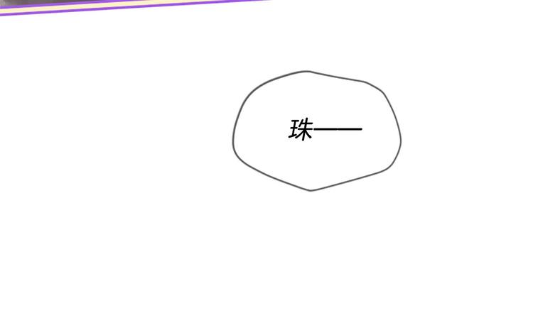 《三生缘分》第20话 斩杀战神 第9页