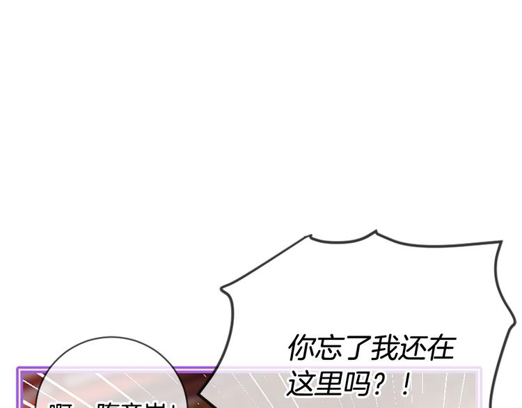 《三生缘分》第18话 第一次约会 第11页