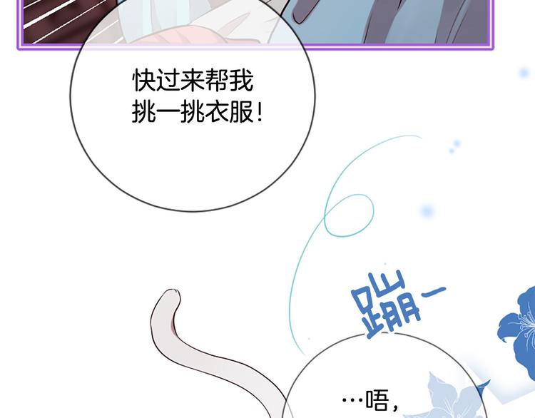 《三生缘分》第18话 第一次约会 第13页