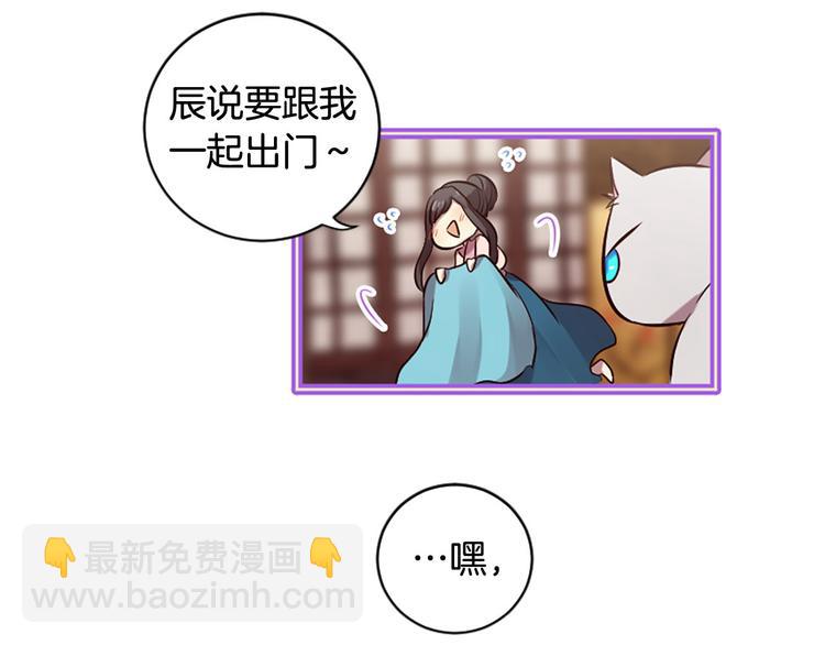 《三生缘分》第18话 第一次约会 第16页