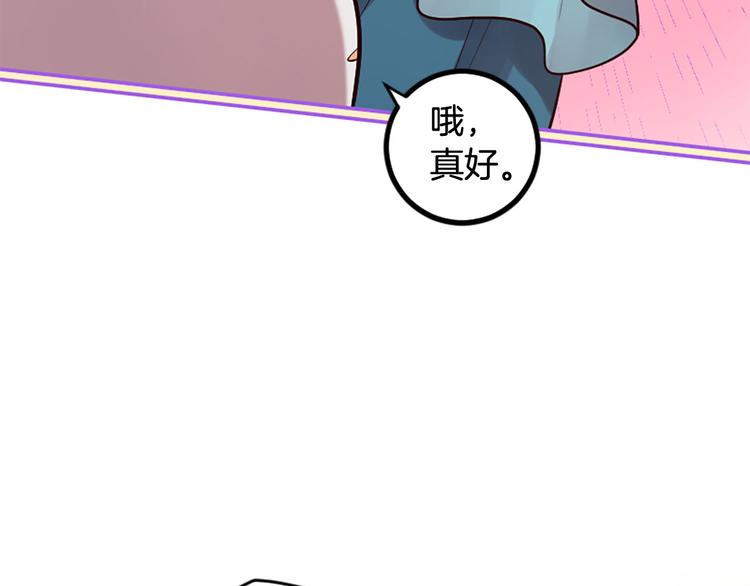 《三生缘分》第18话 第一次约会 第20页