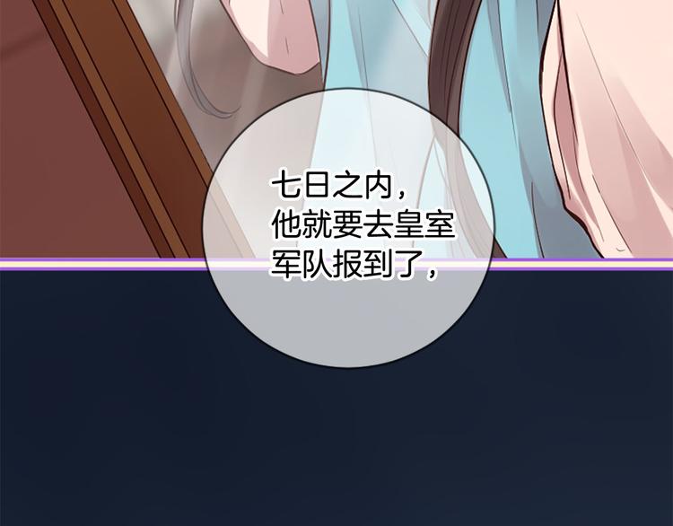 《三生缘分》第18话 第一次约会 第24页