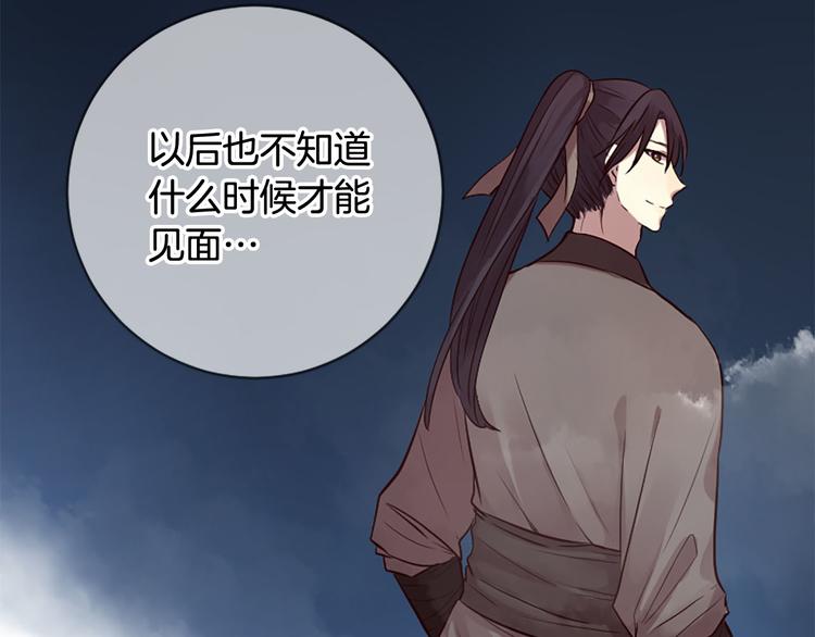 《三生缘分》第18话 第一次约会 第25页