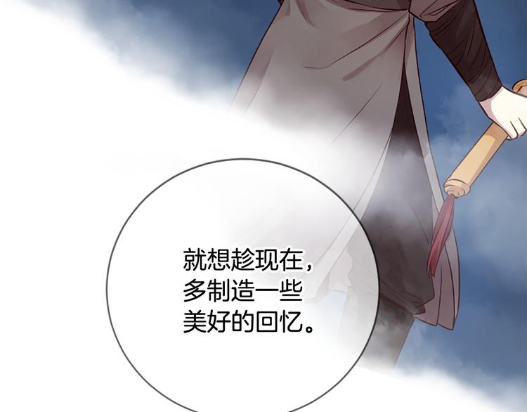《三生缘分》第18话 第一次约会 第26页