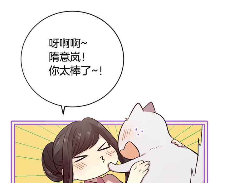 《三生缘分》第18话 第一次约会 第31页