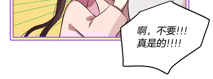 《三生缘分》第18话 第一次约会 第32页