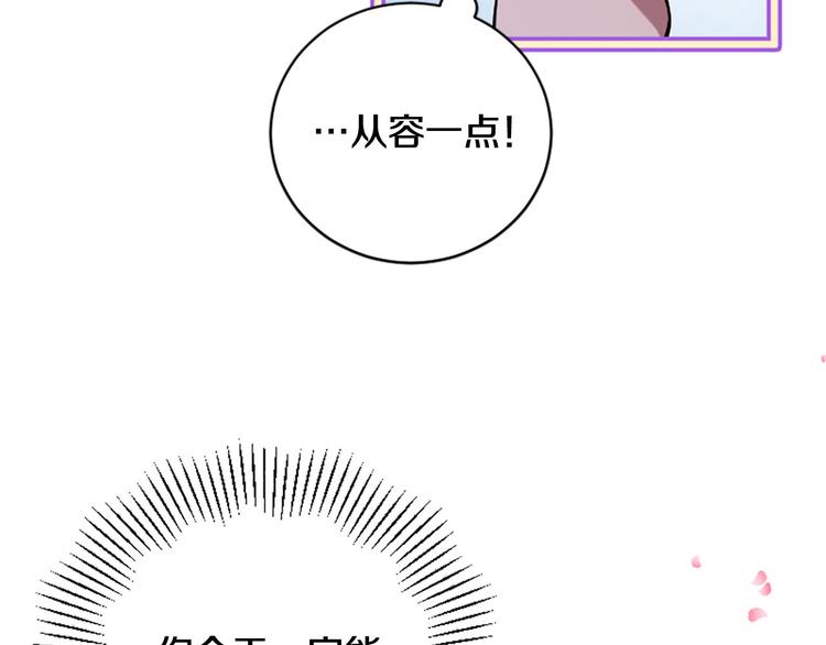 《三生缘分》第18话 第一次约会 第38页