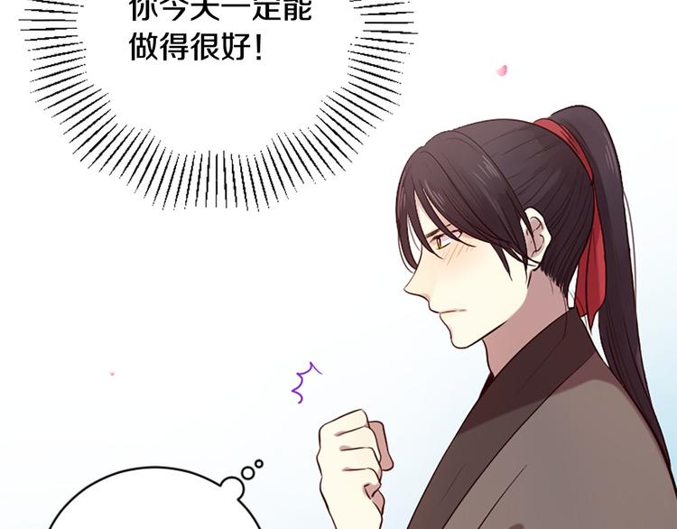 《三生缘分》第18话 第一次约会 第39页