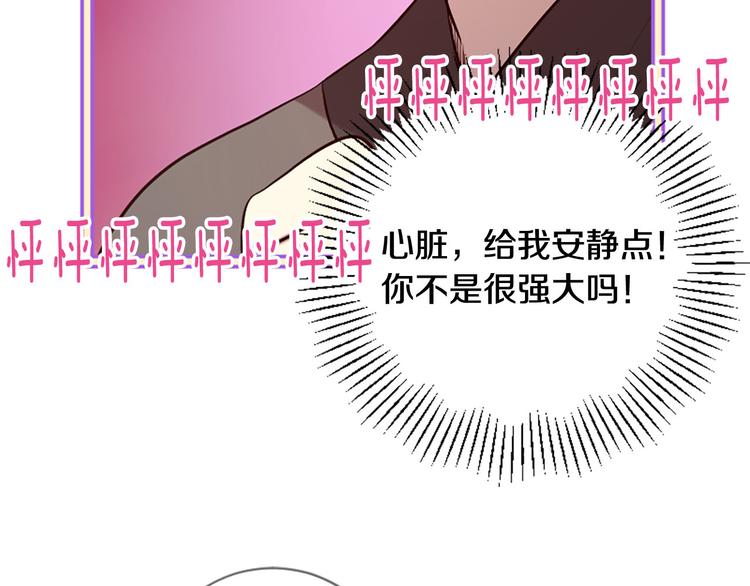 《三生缘分》第18话 第一次约会 第42页