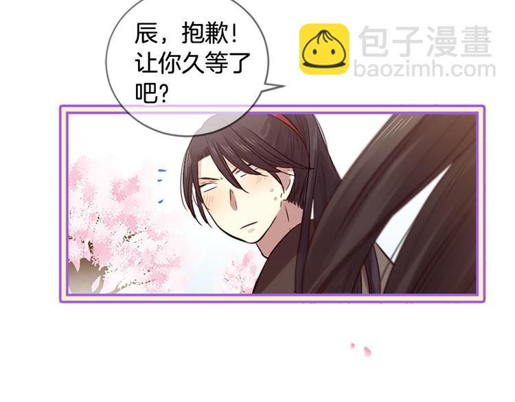 《三生缘分》第18话 第一次约会 第43页