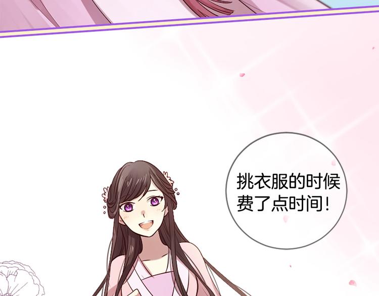 《三生缘分》第18话 第一次约会 第47页