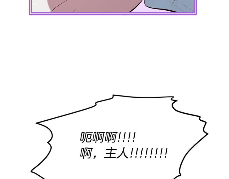 《三生缘分》第18话 第一次约会 第7页