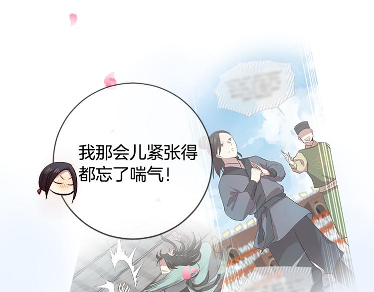 《三生缘分》第17话 醋坛翻了 第22页