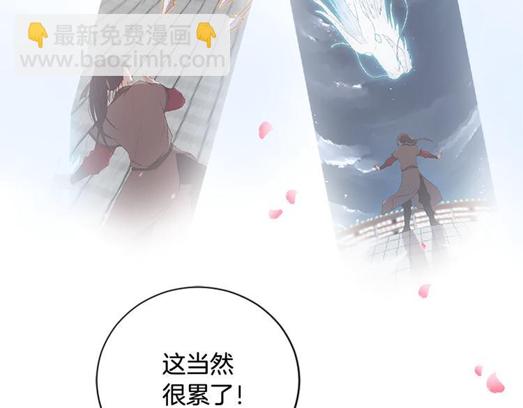 《三生缘分》第17话 醋坛翻了 第24页