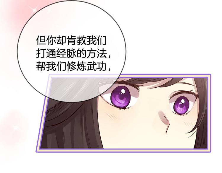《三生缘分》第17话 醋坛翻了 第33页