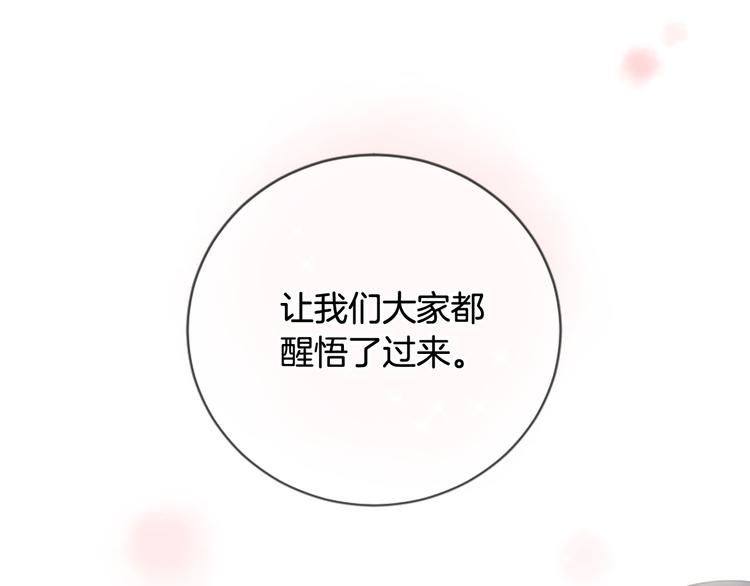 《三生缘分》第17话 醋坛翻了 第34页