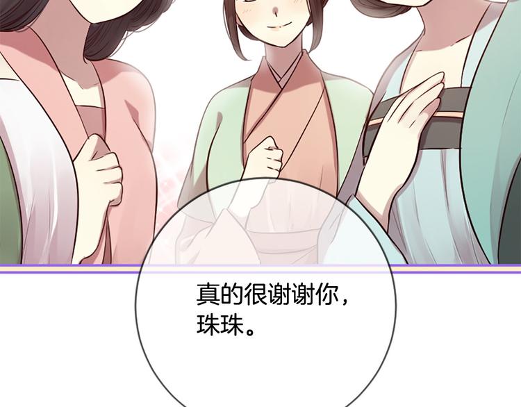 《三生缘分》第17话 醋坛翻了 第36页