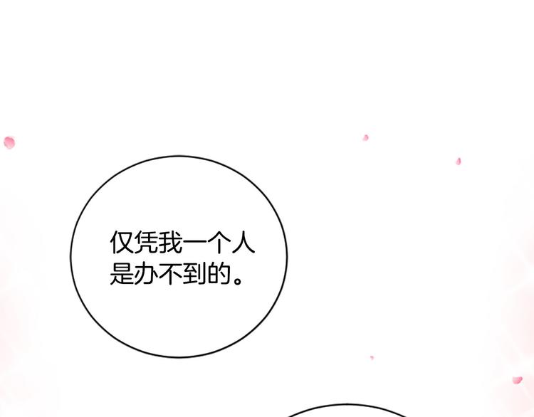 《三生缘分》第17话 醋坛翻了 第39页
