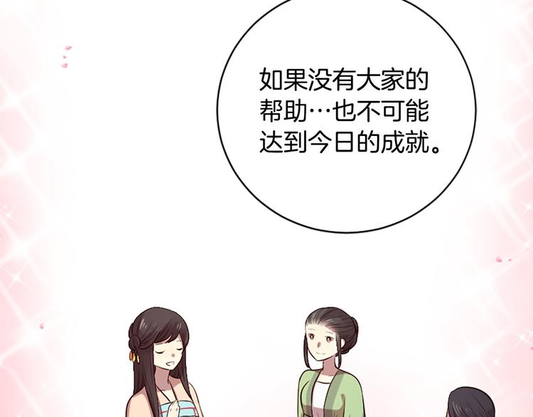 《三生缘分》第17话 醋坛翻了 第40页