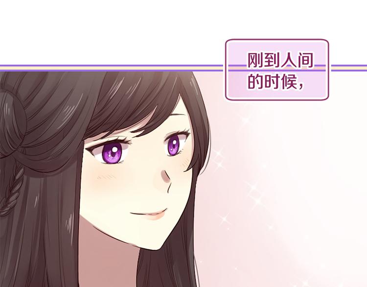 《三生缘分》第17话 醋坛翻了 第48页