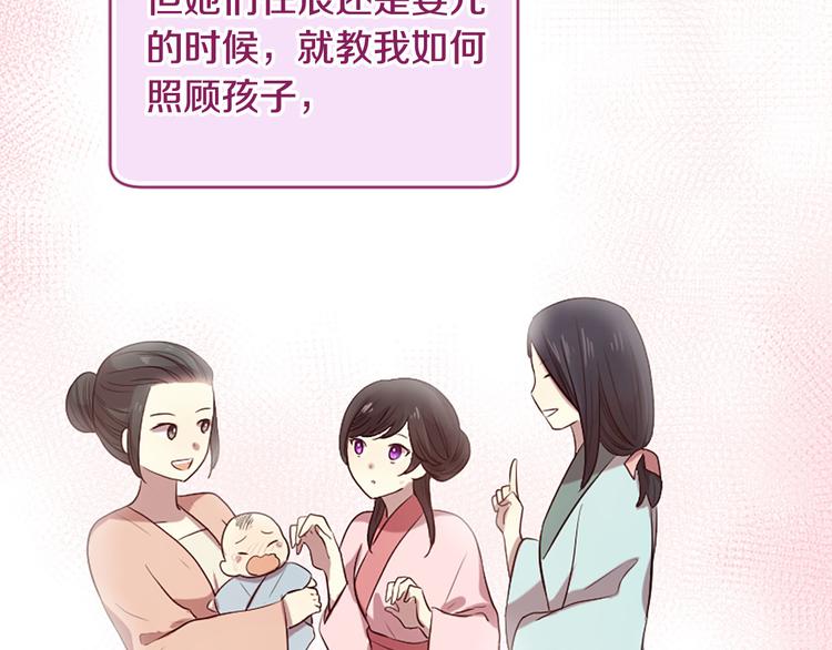 《三生缘分》第17话 醋坛翻了 第50页