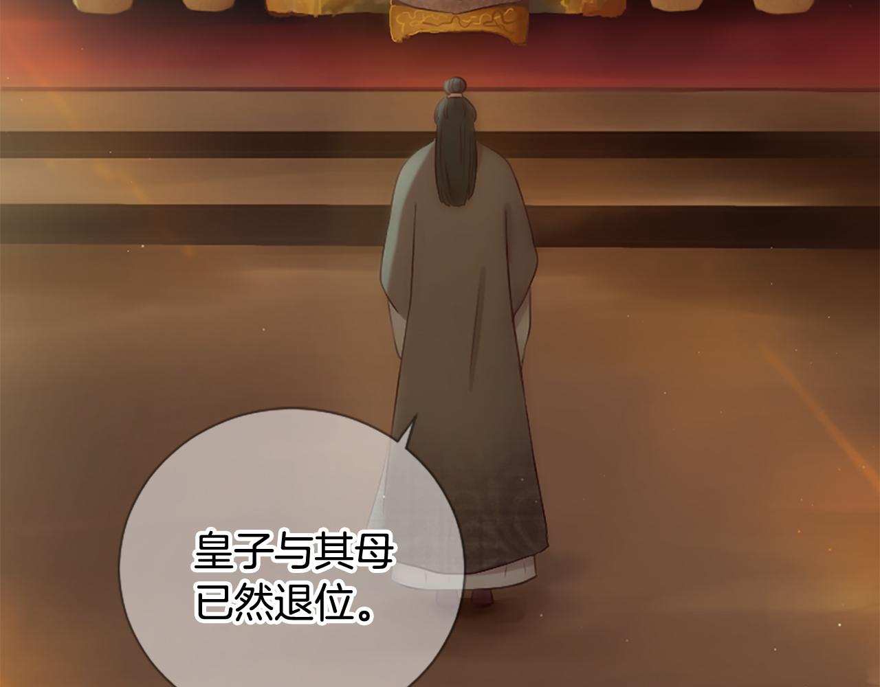 《三生缘分》第24话 孤独终老的皇帝 第28页
